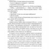 Лімб. Місце загублених душ – Половінко К. (Укр) Лабораторія (9786178362591) (541876) - Зображення 10