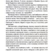 Покоївка – Ніта Проуз (Укр) Лабораторія (9786178367107) (541878) - Зображення 6