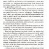 Покоївка – Ніта Проуз (Укр) Лабораторія (9786178367107) (541878) - Зображення 9