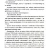 Покоївка – Ніта Проуз (Укр) Лабораторія (9786178367107) (541878) - Зображення 10
