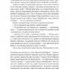 Джулія. 1984 – Сандра Ньюман (Укр) Лабораторія (9786178362294) (541880) - Зображення 4
