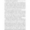 Джулія. 1984 – Сандра Ньюман (Укр) Лабораторія (9786178362294) (541880) - Зображення 6