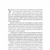Шлях ріки – Шеллі Рід (Укр) Лабораторія (9786178299750) (541881) - Зображення 4