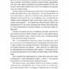 Шлях ріки – Шеллі Рід (Укр) Лабораторія (9786178299750) (541881) - Зображення 9