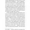 Люди з Більбао народжуються, де хочуть – Марія Ларреа (Укр) Лабораторія (9786178299873) (541884) - Зображення 4