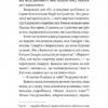 Люди з Більбао народжуються, де хочуть – Марія Ларреа (Укр) Лабораторія (9786178299873) (541884) - Зображення 8