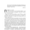 Щасливе життя. Уроки найдовшого в світі дослідження щастя – Роберт Волдінґер, Марк Шульц (Укр) Лабораторія (9786178203306) (541891) - Зображення 3