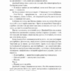 Дофамінове покоління. Де межа між болем і задоволенням – Лембке А. (Укр) Лабораторія (9786178299293) (541892) - Зображення 7