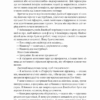 Дофамінове покоління. Де межа між болем і задоволенням – Лембке А. (Укр) Лабораторія (9786178299293) (541892) - Зображення 8