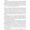 Дофамінове покоління. Де межа між болем і задоволенням – Лембке А. (Укр) Лабораторія (9786178299293) (541892) - Зображення 9
