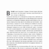 Емоційний спадок. Як подолати травматичний досвід – Ґаліт Атлас (Укр) Лабораторія (9786178203849) (541893) - Зображення 3