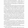Емоційний спадок. Як подолати травматичний досвід – Ґаліт Атлас (Укр) Лабораторія (9786178203849) (541893) - Зображення 4