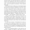 Емоційний спадок. Як подолати травматичний досвід – Ґаліт Атлас (Укр) Лабораторія (9786178203849) (541893) - Зображення 5