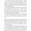 Емоційний спадок. Як подолати травматичний досвід – Ґаліт Атлас (Укр) Лабораторія (9786178203849) (541893) - Зображення 7