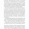 Емоційний спадок. Як подолати травматичний досвід – Ґаліт Атлас (Укр) Лабораторія (9786178203849) (541893) - Зображення 9