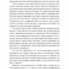 Емоційний спадок. Як подолати травматичний досвід – Ґаліт Атлас (Укр) Лабораторія (9786178203849) (541893) - Зображення 10