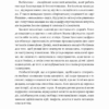 Емоційний спадок. Як подолати травматичний досвід – Ґаліт Атлас (Укр) Лабораторія (9786178203849) (541893) - Зображення 11