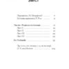De Profundis – Оскар Уайльд (Укр) Ще одну сторінку  (9786175225561) (525637) - Зображення 4