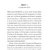 De Profundis – Оскар Уайльд (Укр) Ще одну сторінку  (9786175225561) (525637) - Зображення 5