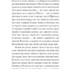 De Profundis – Оскар Уайльд (Укр) Ще одну сторінку  (9786175225561) (525637) - Зображення 8