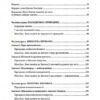 7 звичок надзвичайно ефективних людей – Стівен Кові (Укр) КСД (9786171509030) (545027) - Зображення 2