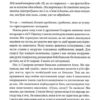 7 звичок надзвичайно ефективних людей – Стівен Кові (Укр) КСД (9786171509030) (545027) - Зображення 6