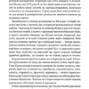 7 звичок надзвичайно ефективних людей – Стівен Кові (Укр) КСД (9786171509030) (545027) - Зображення 8