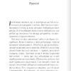 Біла кімната – Маргуліс М. (Укр) КСД (9786171508811) (545033) - Зображення 2