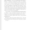 Біла кімната – Маргуліс М. (Укр) КСД (9786171508811) (545033) - Зображення 3