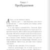 Біла кімната – Маргуліс М. (Укр) КСД (9786171508811) (545033) - Зображення 4
