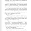 Біла кімната – Маргуліс М. (Укр) КСД (9786171508811) (545033) - Зображення 5