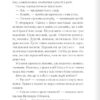 Біла кімната – Маргуліс М. (Укр) КСД (9786171508811) (545033) - Зображення 6