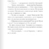 Біла кімната – Маргуліс М. (Укр) КСД (9786171508811) (545033) - Зображення 7