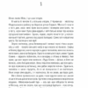 Смертниці. Книга 5 – Тесс Ґеррітсен (Укр) КСД (9786171512917) (545036) - Зображення 2