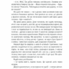 Смертниці. Книга 5 – Тесс Ґеррітсен (Укр) КСД (9786171512917) (545036) - Зображення 3