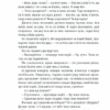 Смертниці. Книга 5 – Тесс Ґеррітсен (Укр) КСД (9786171512917) (545036) - Зображення 5