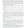 Смертниці. Книга 5 – Тесс Ґеррітсен (Укр) КСД (9786171512917) (545036) - Зображення 6