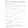 Смертниці. Книга 5 – Тесс Ґеррітсен (Укр) КСД (9786171512917) (545036) - Зображення 7