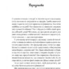 Велика п'ятірка для життя – Джон П. Стрелекі (Укр) Vivat (9786171707146) (544684) - Зображення 3