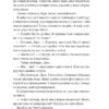 Велика п'ятірка для життя – Джон П. Стрелекі (Укр) Vivat (9786171707146) (544684) - Зображення 10