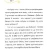 Маляка і Крококовть. Маляка. Книга 5 – Дерманський С. (Укр) Маґура (9786178177089) (544944) - Зображення 3