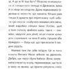 Маляка і Крококовть. Маляка. Книга 5 – Дерманський С. (Укр) Маґура (9786178177089) (544944) - Зображення 4