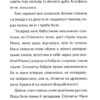 Маляка і Крококовть. Маляка. Книга 5 – Дерманський С. (Укр) Маґура (9786178177089) (544944) - Зображення 7