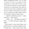 Маляка і Крококовть. Маляка. Книга 5 – Дерманський С. (Укр) Маґура (9786178177089) (544944) - Зображення 8