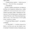 Маляка і Крококовть. Маляка. Книга 5 – Дерманський С. (Укр) Маґура (9786178177089) (544944) - Зображення 9