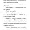 Маляка і Крококовть. Маляка. Книга 5 – Дерманський С. (Укр) Маґура (9786178177089) (544944) - Зображення 10
