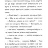 Маляка і Крококовть. Маляка. Книга 5 – Дерманський С. (Укр) Маґура (9786178177089) (544944) - Зображення 11
