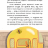 Царство Яблукарство – Дерманський С. (Укр) Маґура (9786178177423) (544945) - Зображення 2