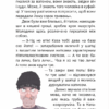 Царство Яблукарство – Дерманський С. (Укр) Маґура (9786178177423) (544945) - Зображення 3