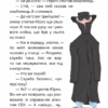 Царство Яблукарство – Дерманський С. (Укр) Маґура (9786178177423) (544945) - Зображення 4